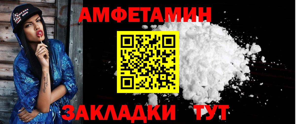 АМФЕТАМИН VHQ Самара