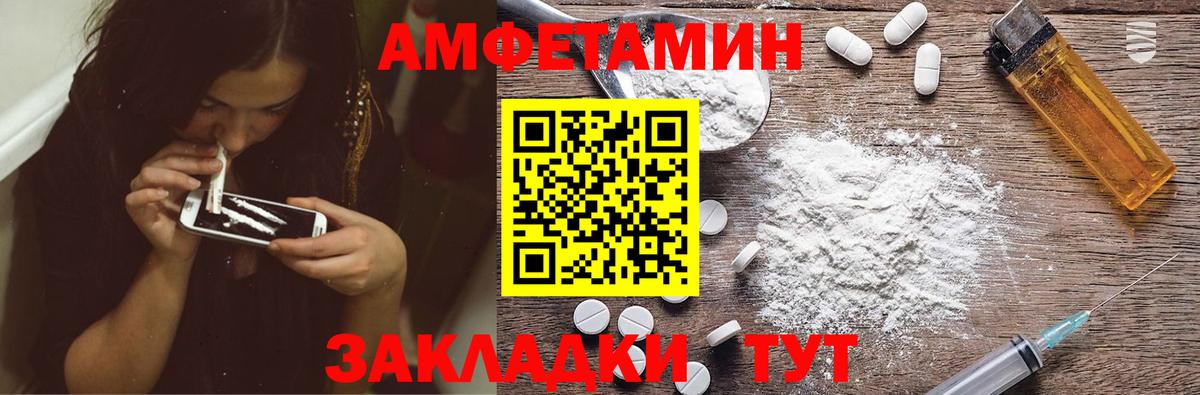 Amphetamine Розовый  Амфетамин  Амфетамин  Самара  Вход с VPN 