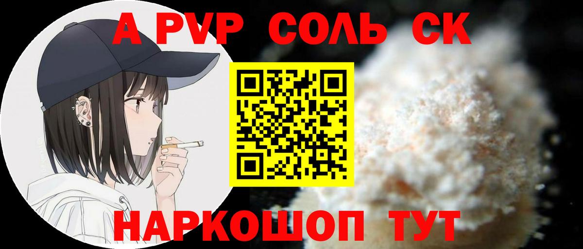 Alpha PVP кристаллы Самара