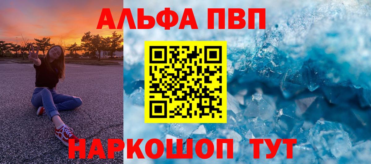 A PVP  A-PVP кристаллы  Вход с VPN  Alpha-PVP кристаллы  Самара 