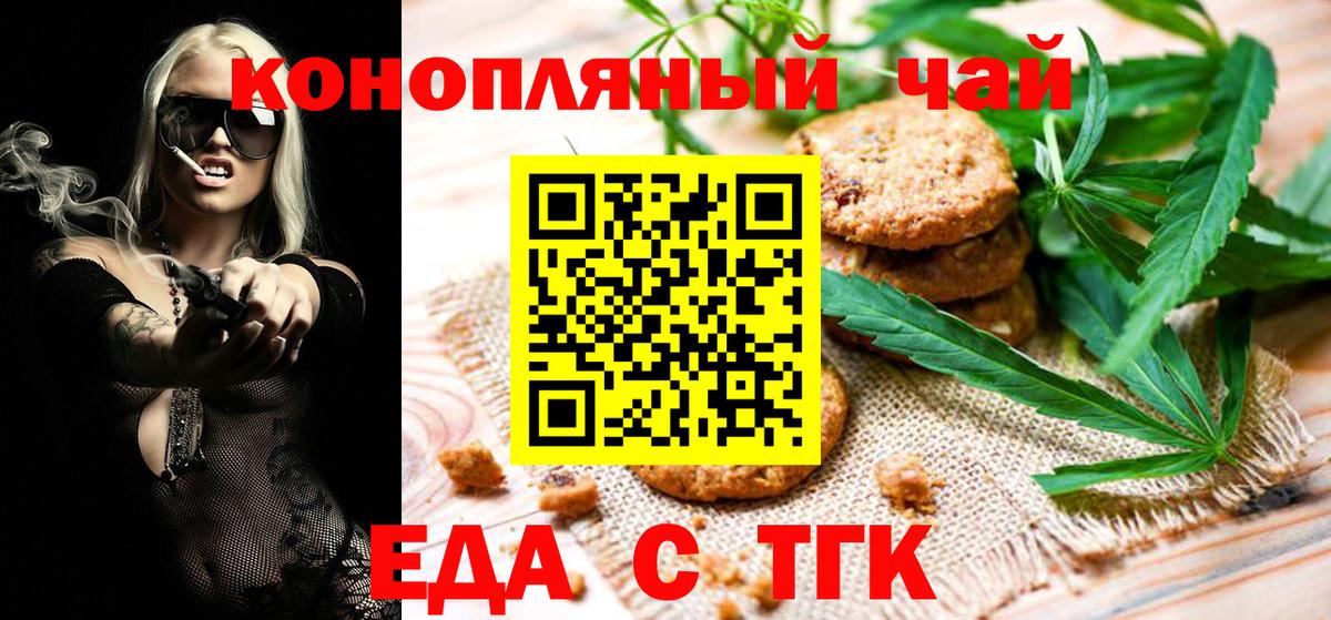 Cannafood конопля  Вход с VPN  Самара 