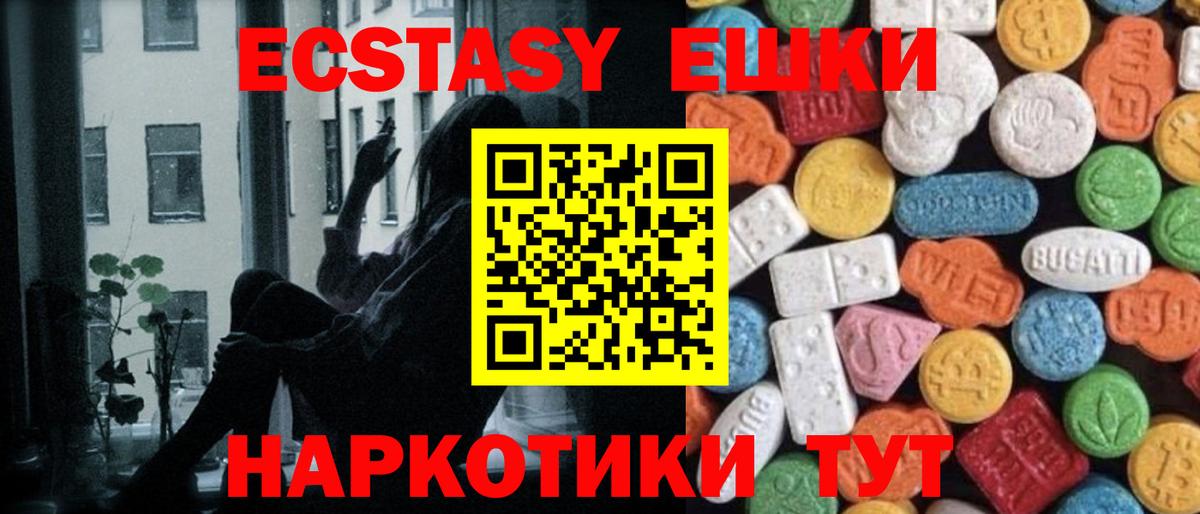 Ecstasy ешки Самара