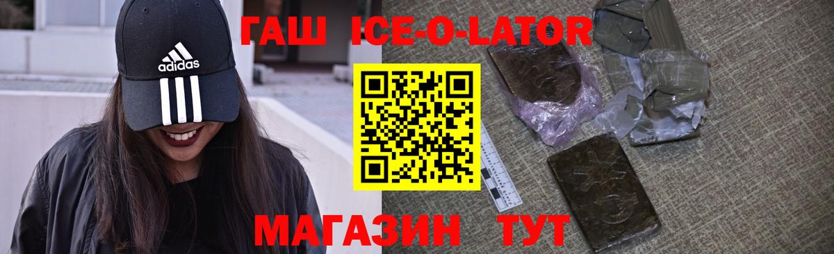 Самара  ГАШИШ  закладка  ГАШ Изолятор  ГАШ Ice-O-Lator  Вход с VPN 