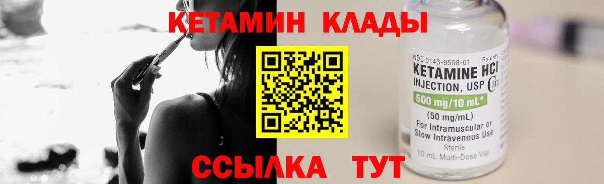 Кетамин ketamine  КЕТАМИН ketamine  Вход с VPN  Самара 