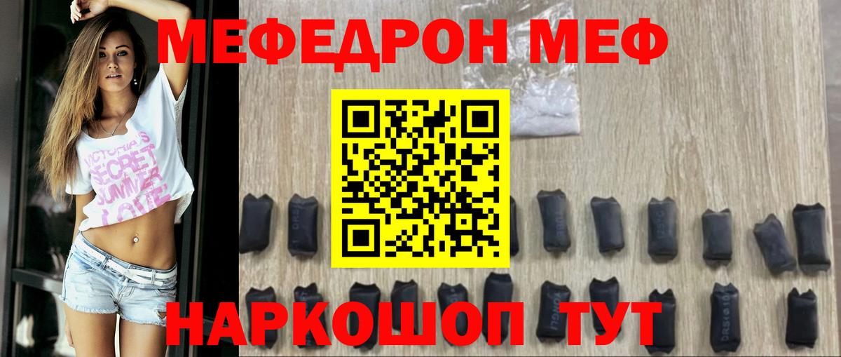 Меф кристаллы Самара