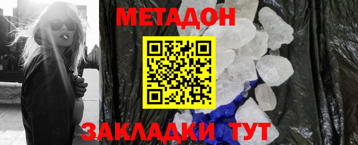 МЕТАДОН мёд  Вход с VPN  Самара  Метадон мёд 