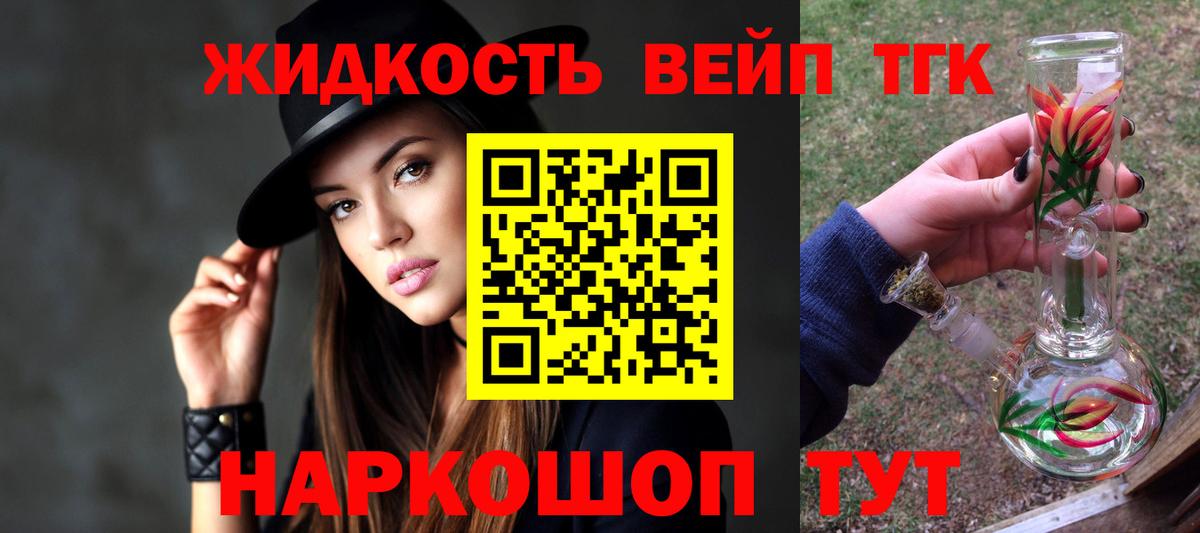 Дистиллят ТГК вейп  ТГК жижа  Самара  Вход с VPN 
